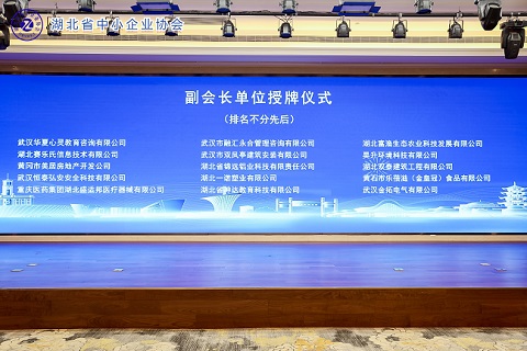 副会长单位3.jpg