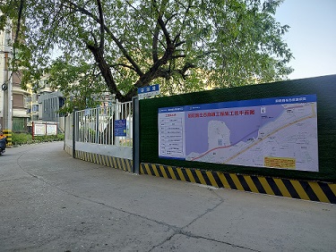 20241130颐阳路安全文明4.jpg