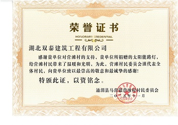 20251210营滩村捐赠路灯01_4 - 副本.jpg